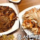 짬뽕관 홍성법원점 이미지