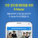 114부동산중개 이미지