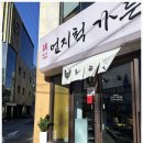 덕천닭한마리 이미지