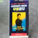 미스트롯노래뱅크