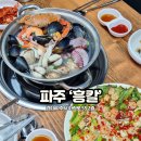 흥칼 | 파주 운정칼국수 가람마을 새로 생긴 흥칼 후기