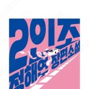 박수철 | [소설책 리뷰] 2인조 : 세상에 공짜는 없다 (정해연)