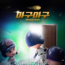 마구마구 이미지