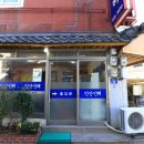 골목아구찜(거제동) 이미지