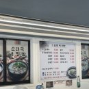 우진순대국 | 의정부순댓국맛집 가성비 잡내 다 잡은 찐맛집 우진순대국