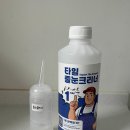 드림바이오 | 락스 냄새 없이 욕실 줄눈 청소하기, 바이오드림 타일 줄눈클리너 후기