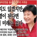 박근혜, '안티 이명박 대변지' ＜서울의 소리＞ 편집인 고소 이미지