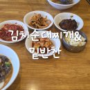 김치랑밑반찬 이미지