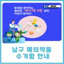 남구청1길 이미지