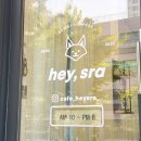 헤이스라