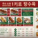 1키로탕수육탄현점