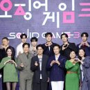 오징어게임 이미지