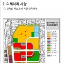 지제세교지구 공동1블럭(지제더샵) 이미지