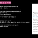 2017년초 인터넷 주요 트렌드: 광고차단 adblock plus 이미지