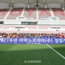 아마노