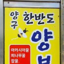 양구 한반도 양봉 이미지