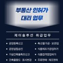 제이 행정사 사무소 네이버블로그