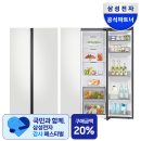 정온 | RS84DB5002CW 양문형냉장고 정온냉장 후기 모음·25% 할인 확인