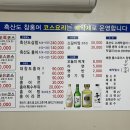 서남중학교 내 | 대구맛집 남도음식 [흑산도해성홍어] 홍어삼합!!