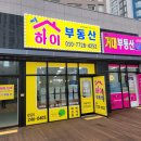 에뜰하이공인중개사사무소 이미지