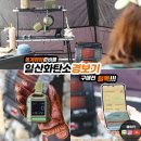 (야간)와인 첫걸음 <구대륙편> | 동계 캠핑준비물 캠핑 일산화탄소 경보기 추천 중독 감지기 KC, 위치까지-카고컨테이너 세이프 CO 디렉터