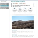 11월4(日)정기산행-밀양 얼음골케이블카 시승-천황산,재약산,표충사 이미지