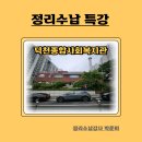 덕천종합사회복지관 | [덕천종합사회복지관]정리수납 교육/강의/출강/ 특강