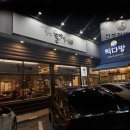 동탄돌짬뽕 이미지