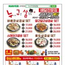 누나네삼겹살