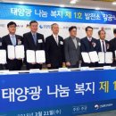 나눔1호 태양광발전소 이미지