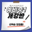류수학학원