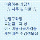 미용사 자격증 실기 - 피부 이미지