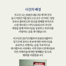 군수선거 | SNS 허위 게시물 (가짜 뉴스) 법적 대가, SNS 게시글로 본 공직선거법 위반 사례