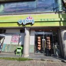 편의점사랑청주점 이미지