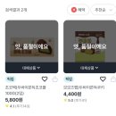 지에스편의점(효목대로점) | 지에스(GS) 편의점 두바이 쫀득 초코볼 vs 두바이 쫀득 쿠키