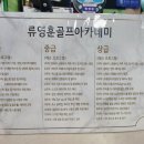 둔산골프스쿨 이미지