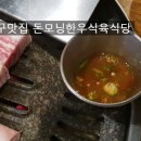 돈모닝정육식당