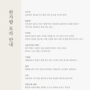 한가향 이미지