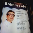 파주 적성 단팥빵맛집 인테리어맛집 베이커리카페 [삼성당] 내돈내산 솔직후기 💕