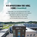 그린펫동물병원 이미지