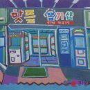 핫플뽑기샵 Daum카페