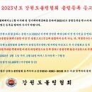 2023년도 강원도볼링협회등록안내(이중등록희망자 공지)3월 7일 까지 등록해주세요. 이미지