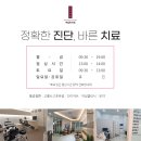 여담한의원 이미지