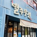 별주부전 | 여수 부삼 별주부전 :: 모듬전. 갑오징어보쌈. 막걸리 후기