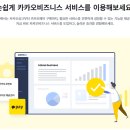 카페24_정기결제