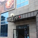 풍년밥상 이미지