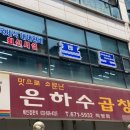 은하수당구장 이미지