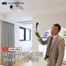 에이치에스개발주 | 24년 베스트 스테이 선정된 호텔은 어떻게 관리할까? 숙박업 위탁운영사 HS오퍼레이션 대전 타임터미널...