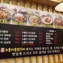 문대감 송도누룽지통닭 송도점 네이버블로그