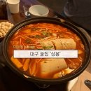 상봉빌딩 | 대구 동성로 분위기 좋은 술집 ‘상봉’ | 솔직후기